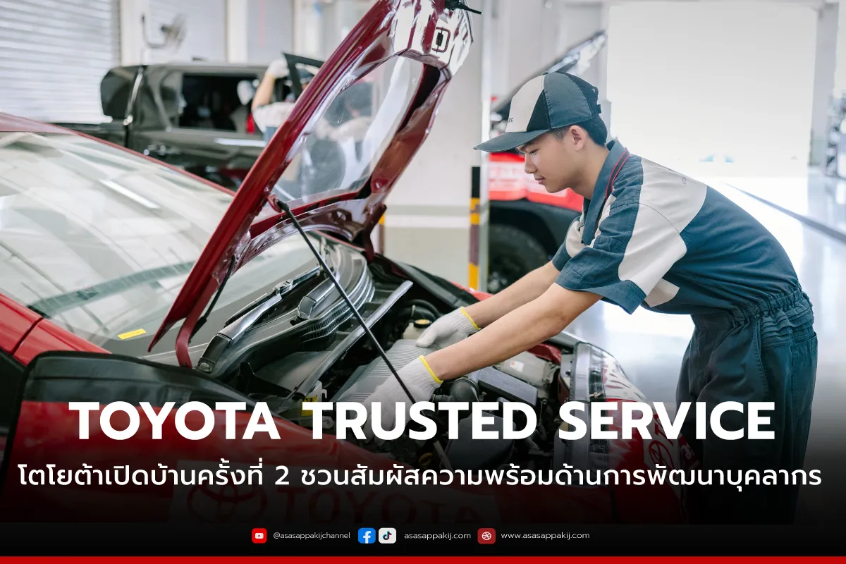 toyotatrusted21200x800px
