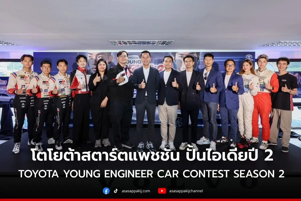 toyotayoungcover1200x800