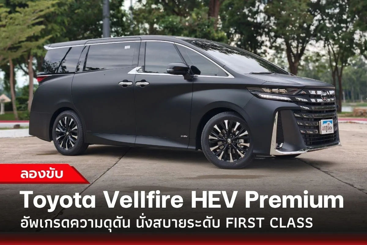 velfireHEV