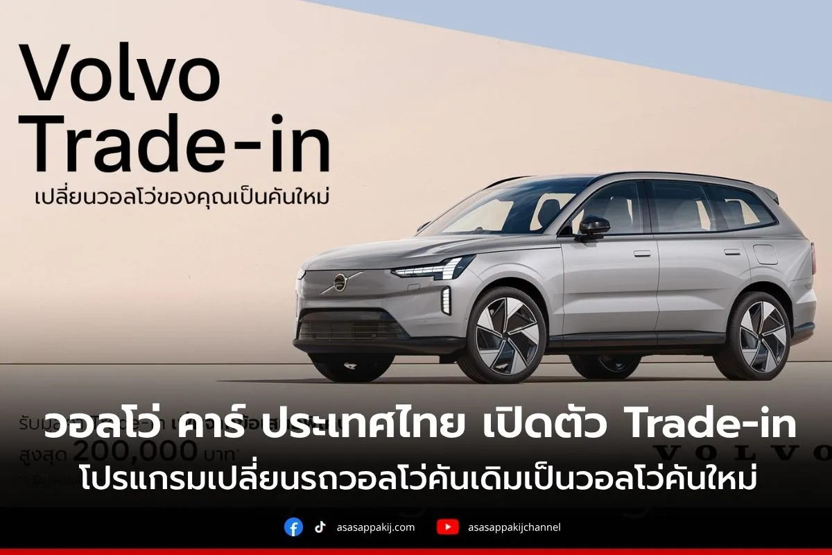 volvocover1200x800