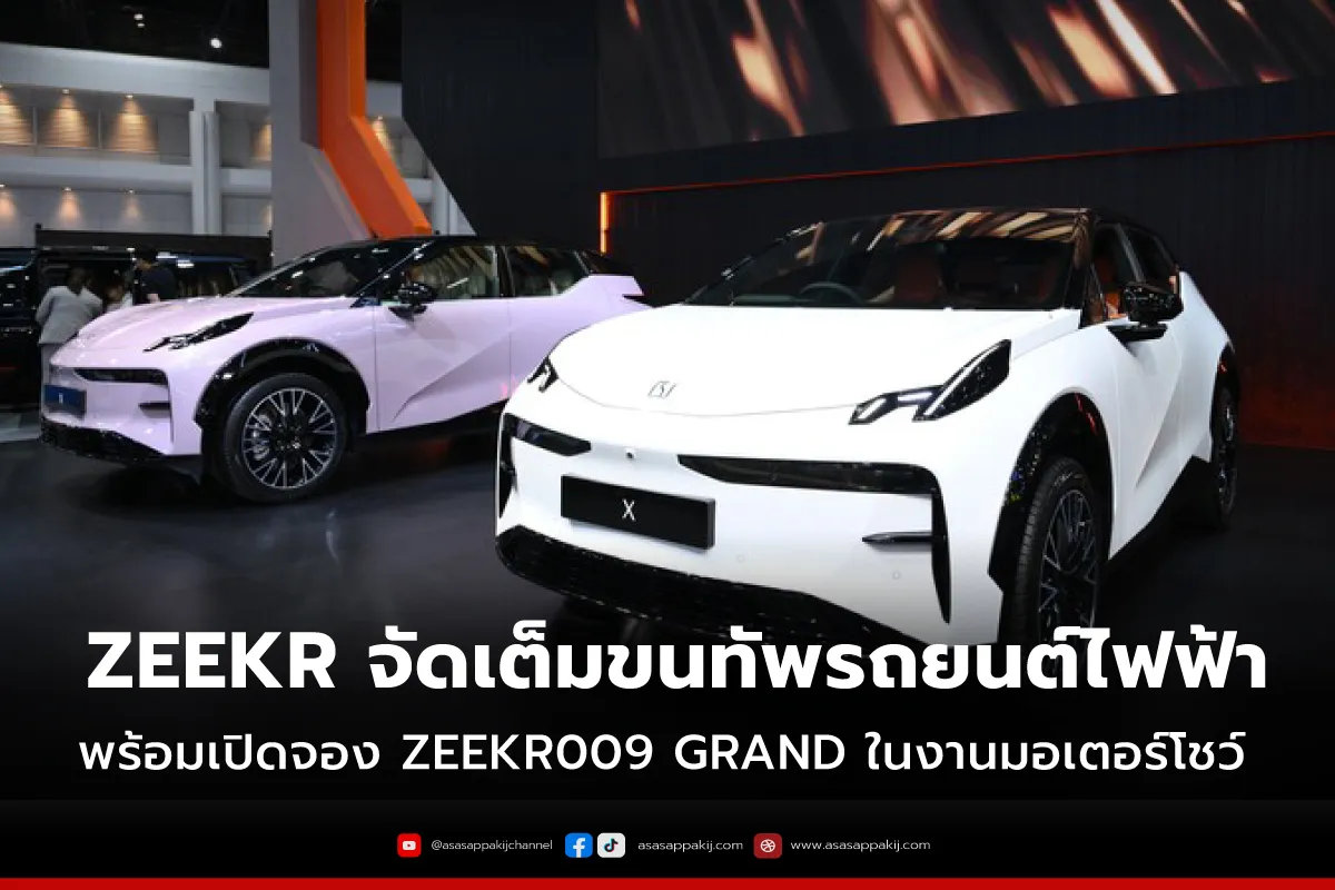 zeekr1200x800px