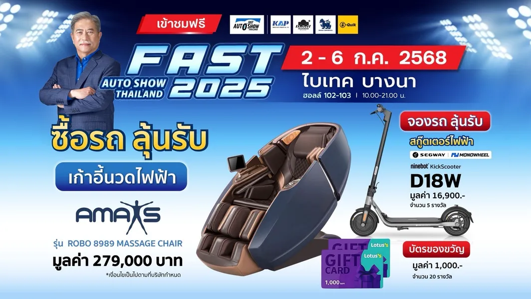 RewardFAST2501