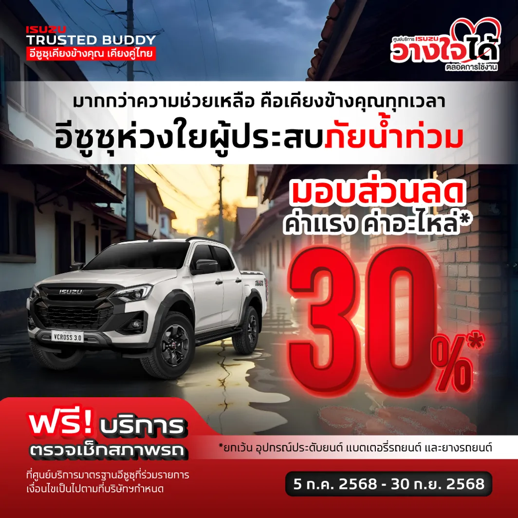 isuzu3
