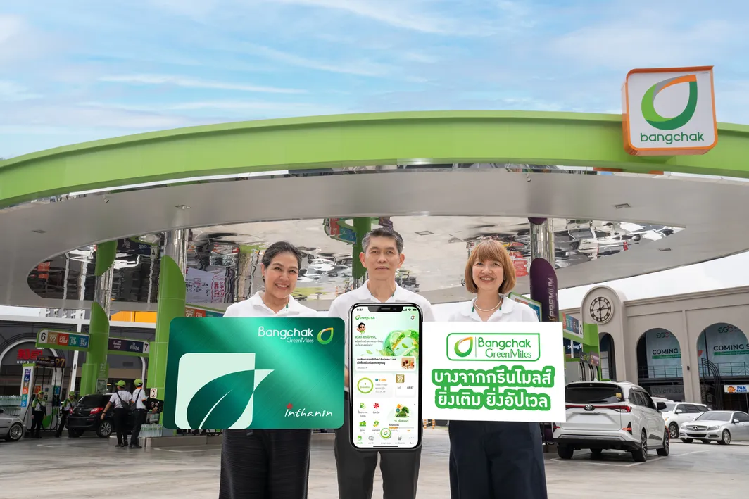 picบางจากแอปโฉมใหม่