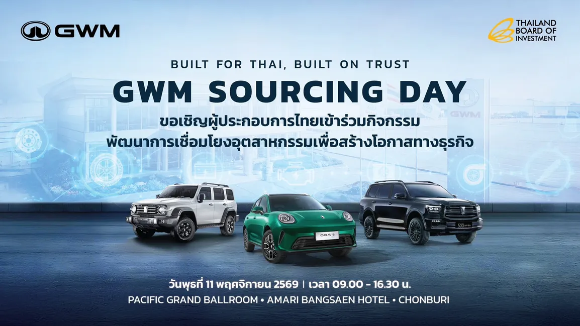 01. BOI–GWM Supplier Sourcing Day 2026