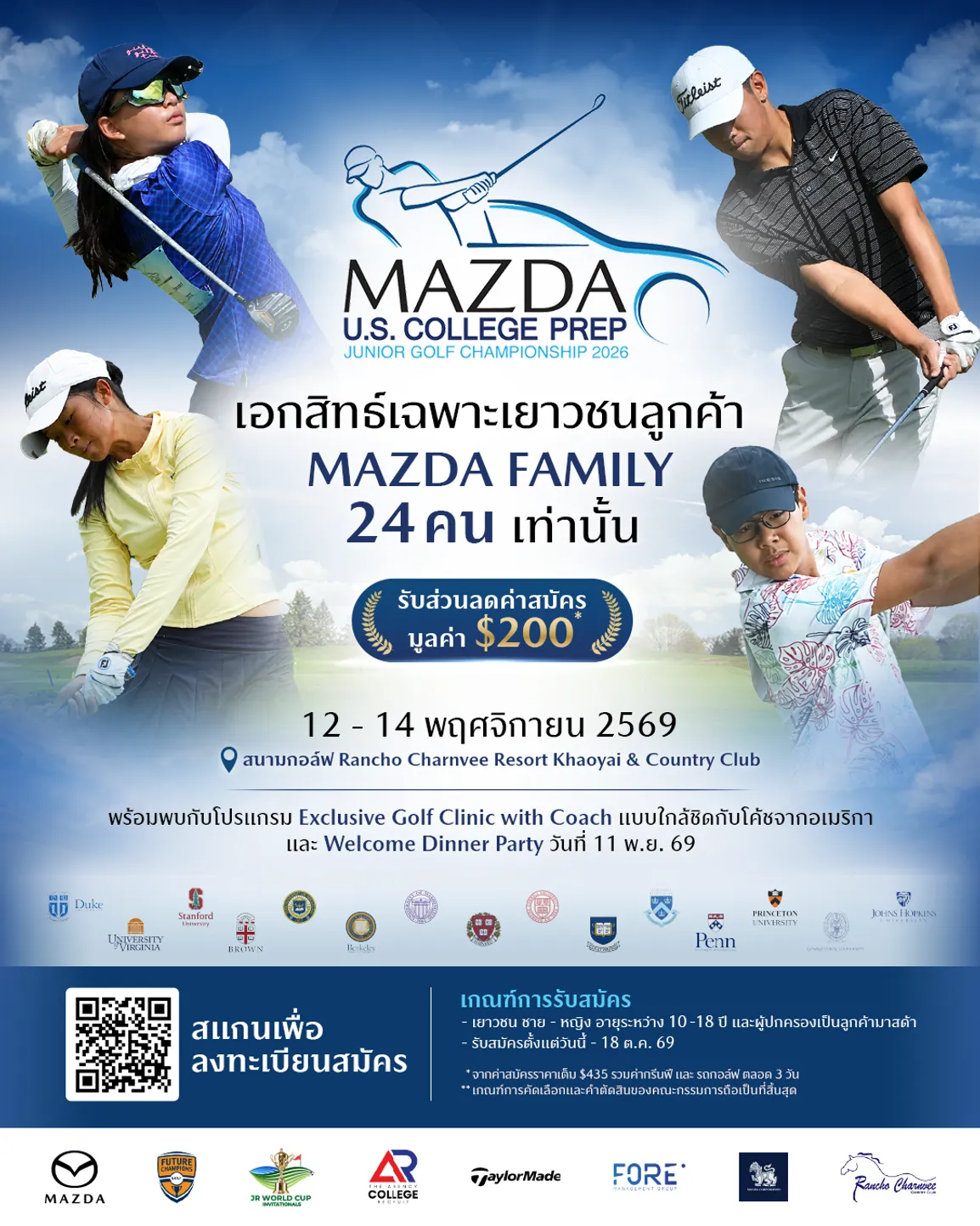 2026_Mazda_US_College_Prep_August_1080x1350