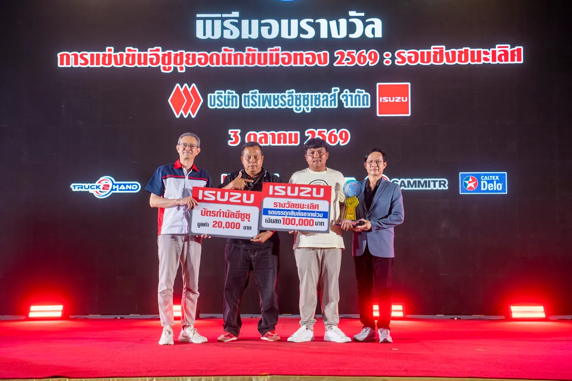 40. ชนะเลิศ ประเภทรถบรรทุกสิบล้อลากพ่วง