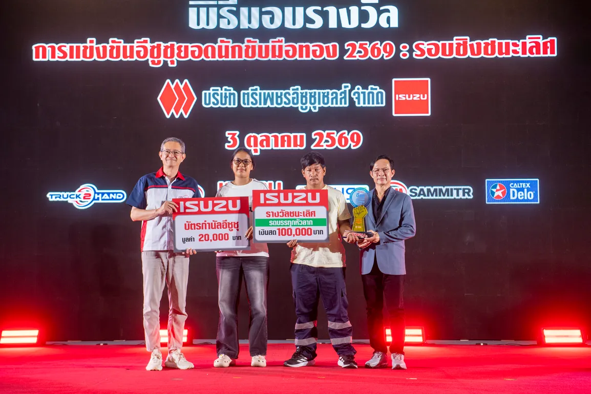 43. ชนะเลิศ ประเภทรถบรรทุกหัวลาก