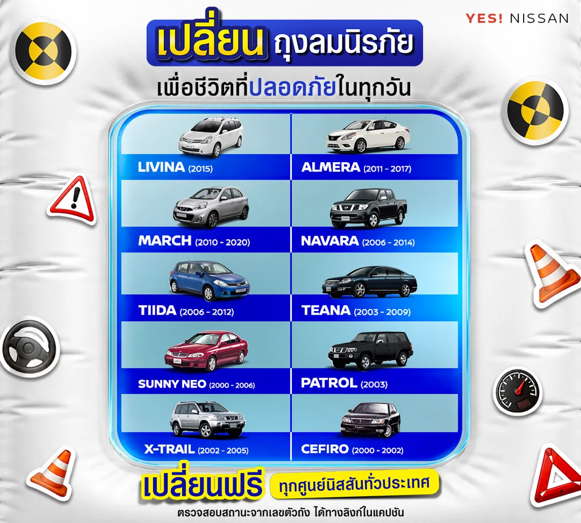NISSAN_Airbag