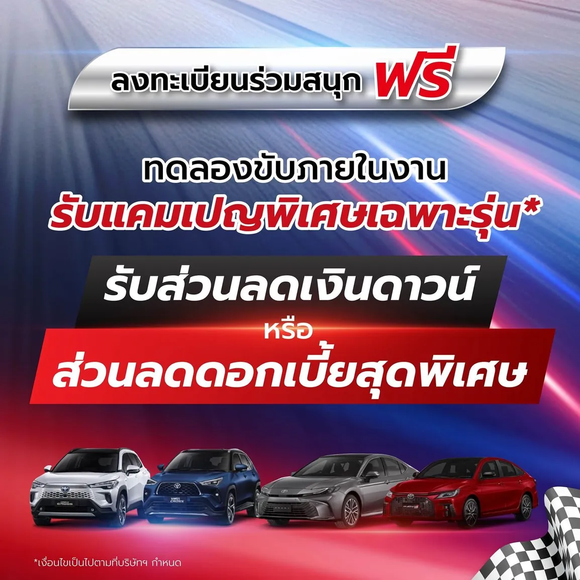 Trust Me Drive Fest FB Ads.re1-04