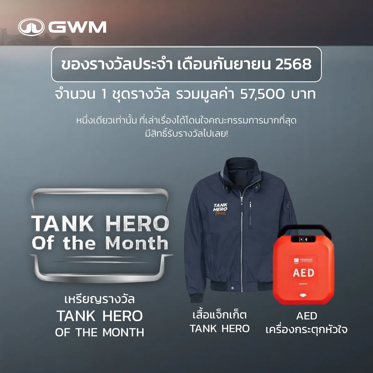 003TANKHEROMomentPoster