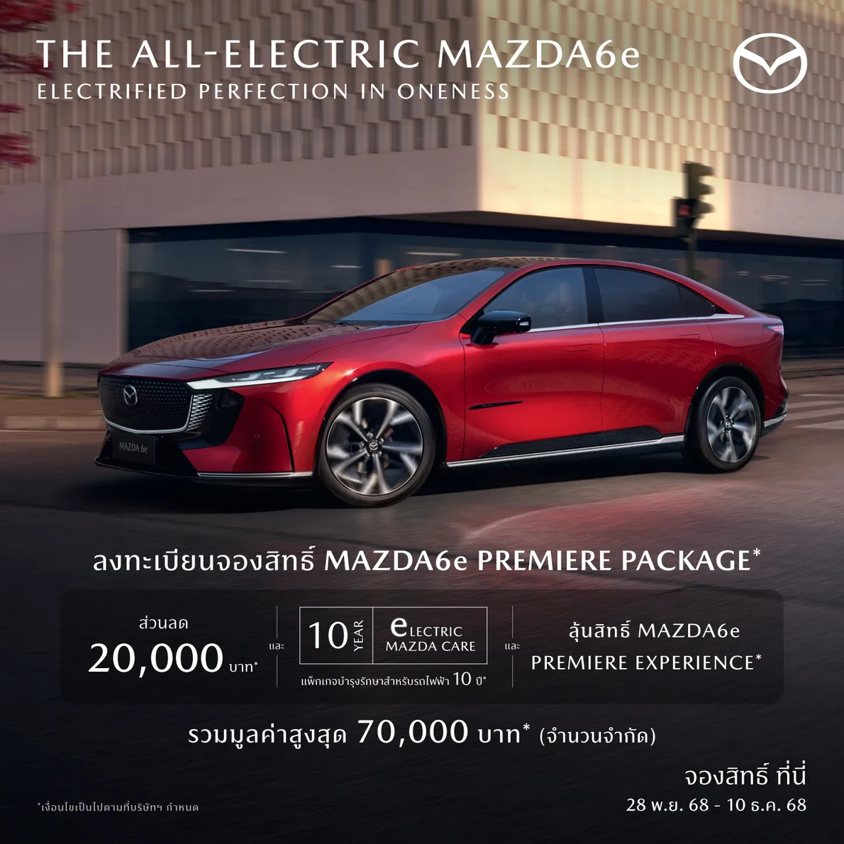 81MAZDA6ePre-Register(DEC25)FB-Web-ConversionThematic1440x1440px