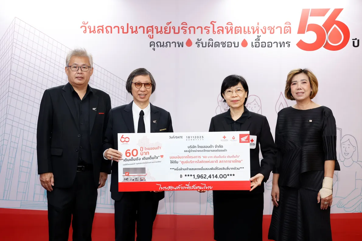 Cover-ไทยฮอนด้ามอบเงินบริจาค4