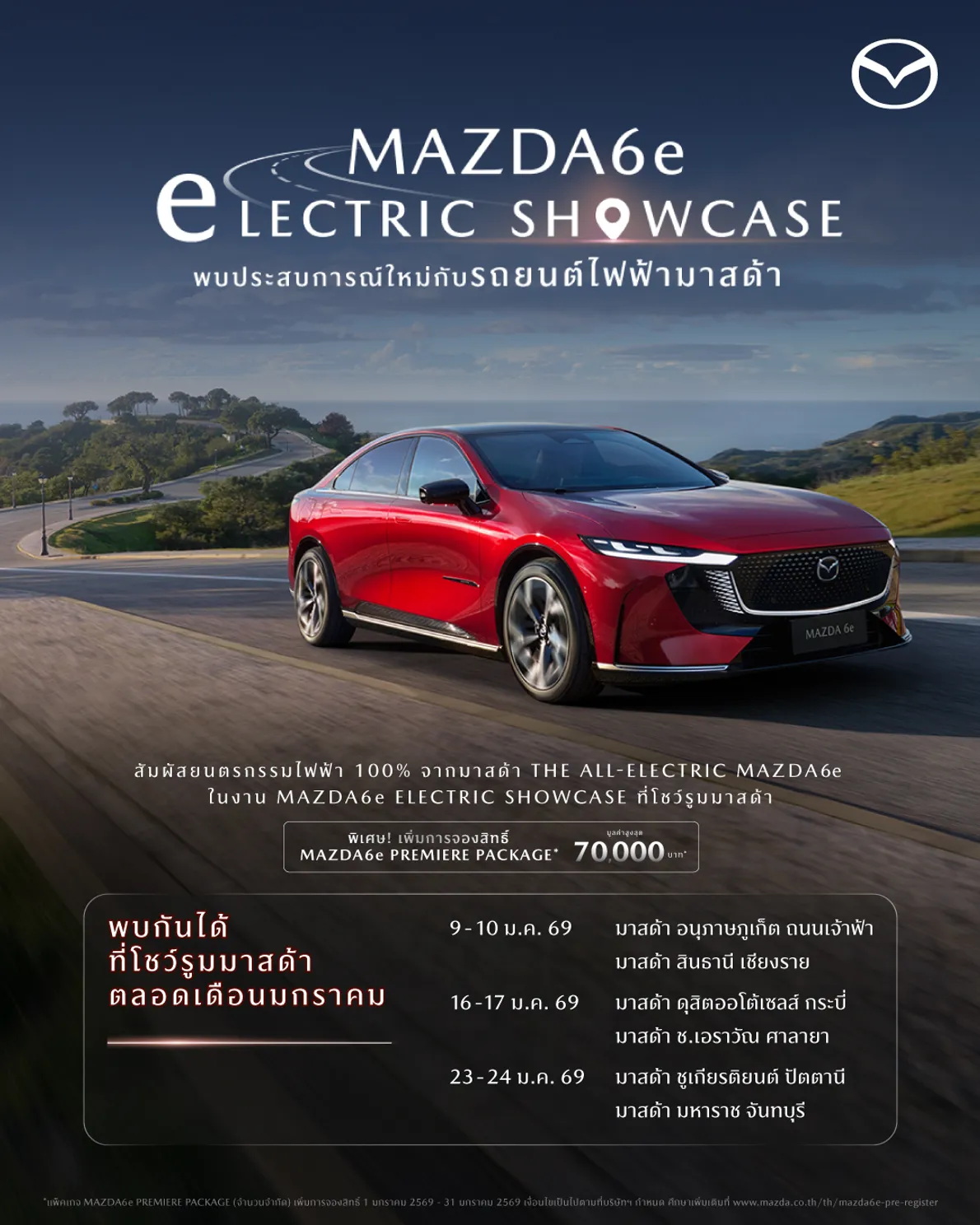 MAZDA6eShowcase2