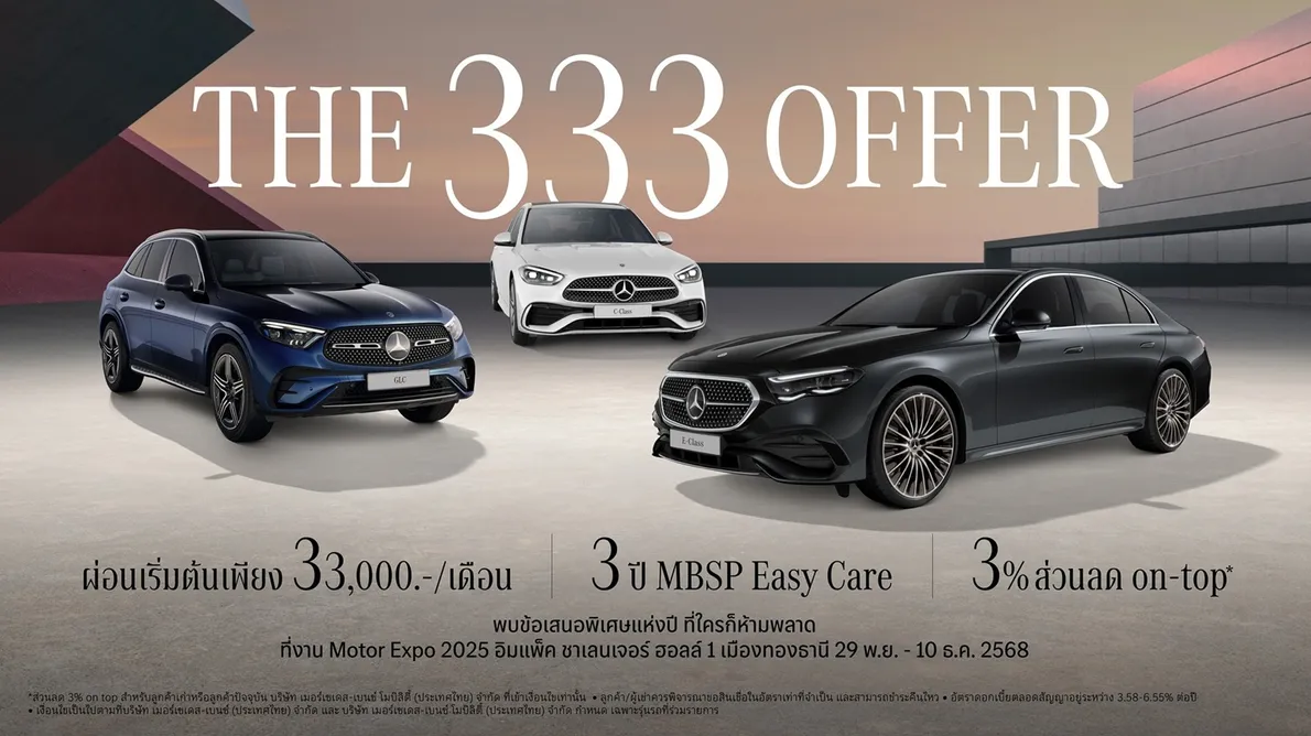 MBThThe333OfferMainKV