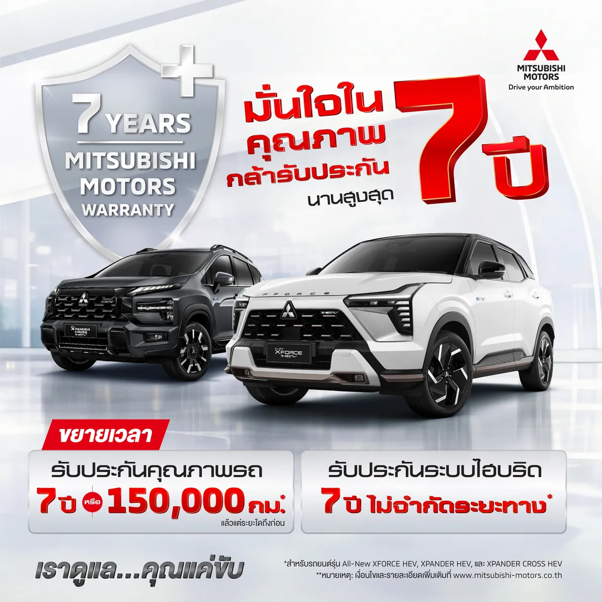 MitsubishiMotorsThailandsExtendedWarrantyProgra,-Mainphoto