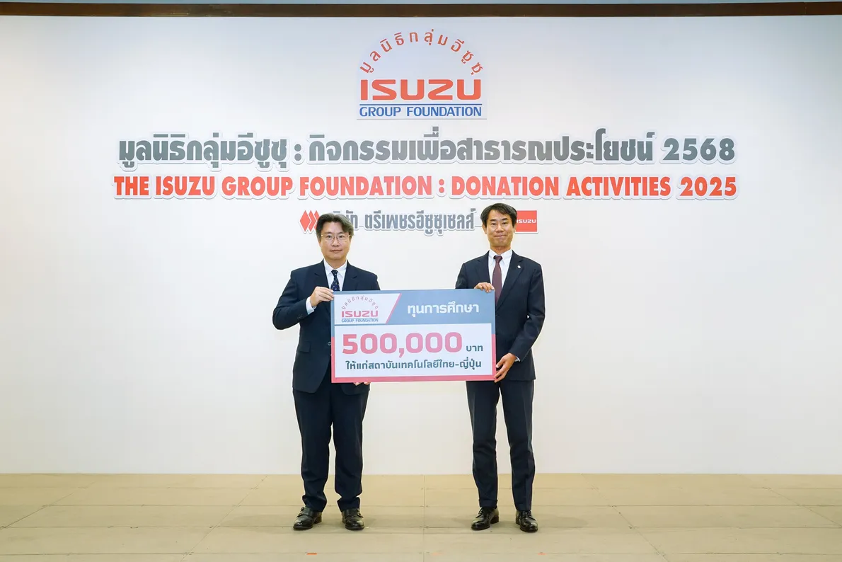 อีซูซุมอบทุนการศึกษาแก่สถาบันเทคโนโลยีไทย-ญี่ปุ่น