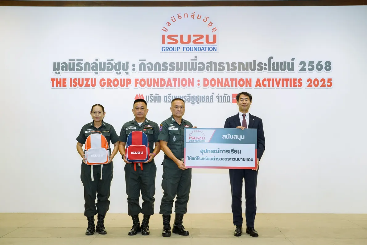 อีซูซุมอบอุปกรณ์การเรียนแก่โรงเรียนตำรวจตระเวนชายแดน