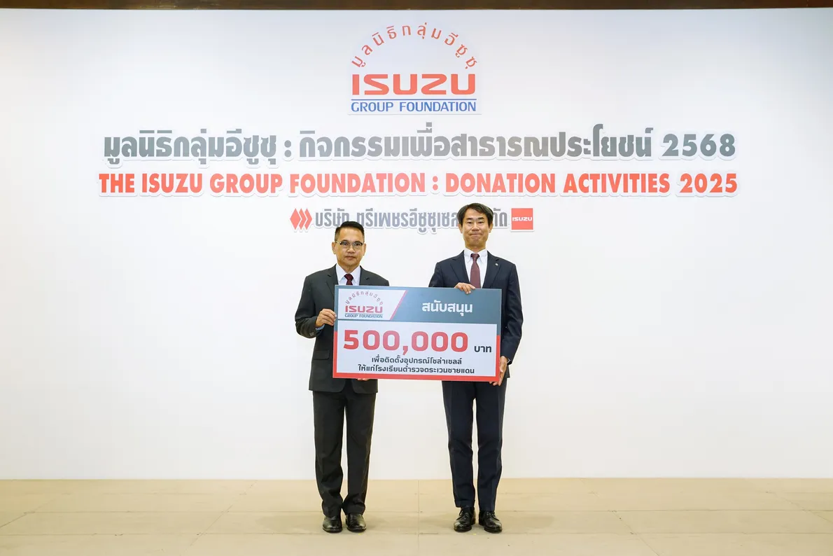 อีซูซุมอบเงินสนับสนุนการติดตั้งอุปกรณ์โซลาร์เซลล์