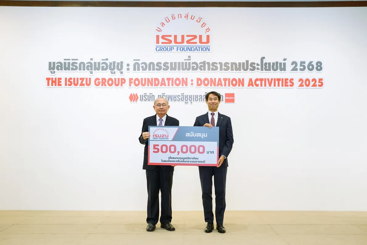 อีซูซุมอบเงินสนับสนุนมูลนิธิขาเทียม