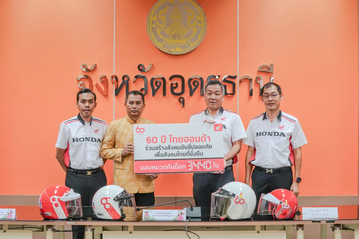 ไทยฮอนด้ามอบหมวกกันน็อกจังหวัดอุดรธานี(7)