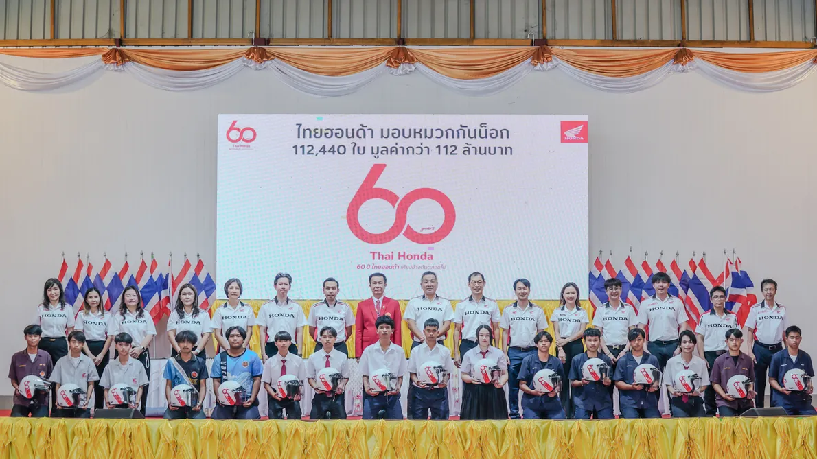 ไทยฮอนด้ามอบหมวกกันน็อกจังหวัดอุดรธานี
