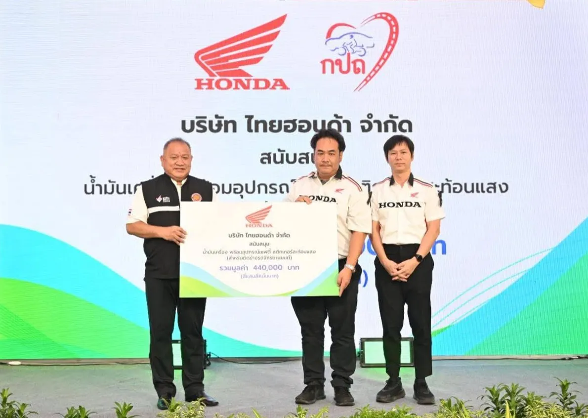 ไทยฮอนด้าร่วมสนับสนุนโครงการอาชีวะ–ขนส่งอาสาช่วยประชาชนเทศกาลปีใหม่2569MainCover