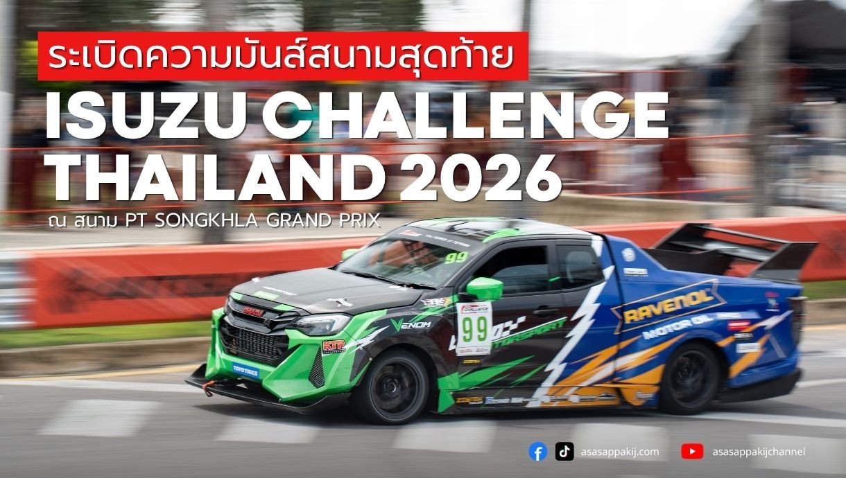 isuzuchalengecover1220x690