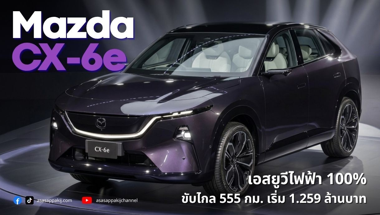 mazda6e cover1220x690