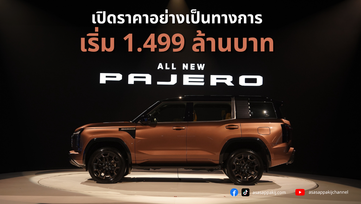 pajero 1220x690