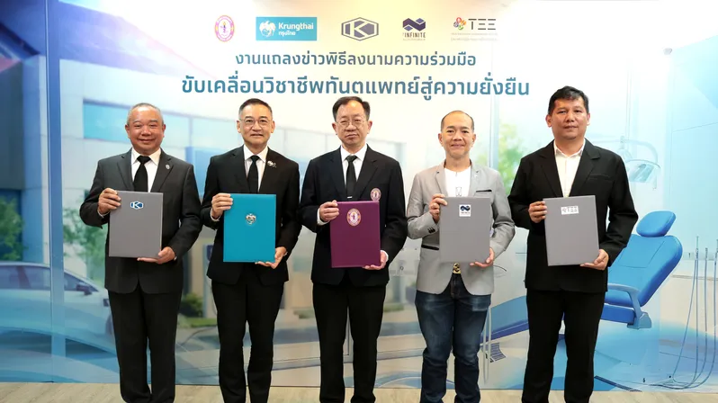 08-Infinite-Automobile-Signs-MOU-with-Thai-Dental-Council