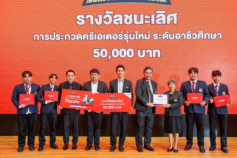 10 ประกาศผลสุดยอดแชมป์ครีเอเตอร์รุ่นใหม่ระดับอาชีวศึกษา... ในโครงการ “ยามาฮ่า อาชีเวิร์ค”