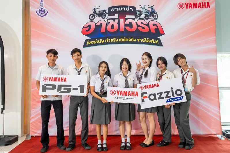 22 ประกาศผลสุดยอดแชมป์ครีเอเตอร์รุ่นใหม่ระดับอาชีวศึกษา... ในโครงการ “ยามาฮ่า อาชีเวิร์ค”