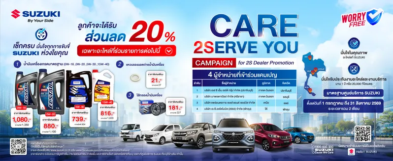 3. Suzuki Service Center 2S_2serve You