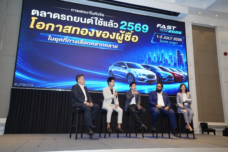 FAST26ช่วงเสวนารถมือสอง