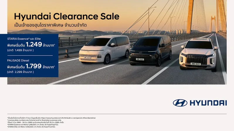 KVHyundaiClearanceSales2