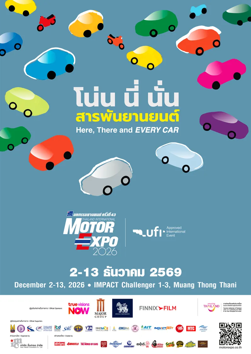 PRMTX2026POSTER