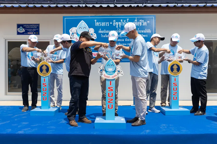 อีซูซุให้น้ำ