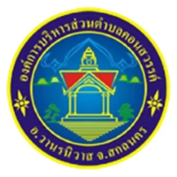 logoอบต181221562809