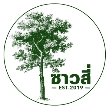 บริษัทซาวสี่