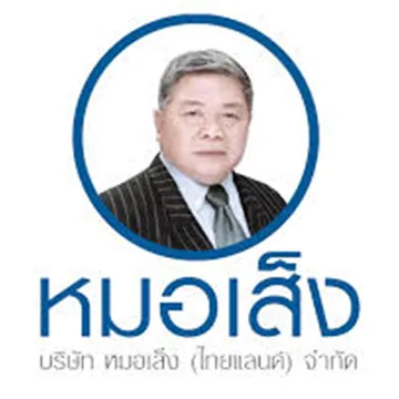 บริษัทหมอเส็ง(ไทยแลนด์)จำกัด