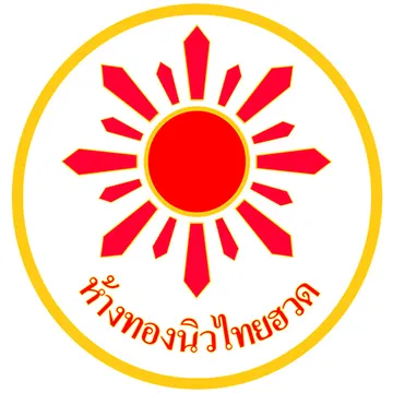 บริษัทห้างทองนิวไทยฮวดจำกัด