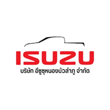 บริษัทอีซูซุหนองบัวลำภูจำกัด(ศรีบุญเรือง)