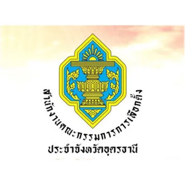 สำนักงานคณะกรรมการการเลือกตั้งประจำจังหวัดอุดรธานี