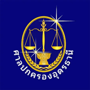 สำนักงานคดีปกครองอุดรธานี