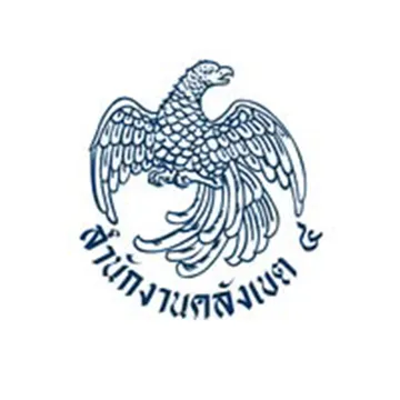 สำนักงานคลังเขต4จังหวัดุดรธานี