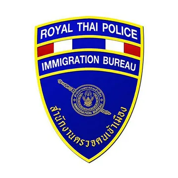สำนักงานตรวจคนเข้าเมืองอุดร