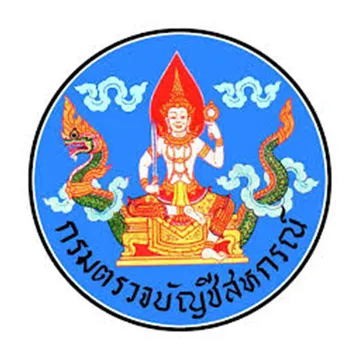 สำนักงานตรวจบัญชีสหกรณ์อุดรธานี
