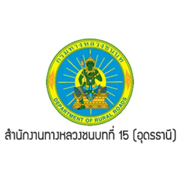 สำนักงานทางหลวงชนบทที่15(อุดรธานี)