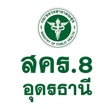 สำนักงานป้องกันควบคุมโรคที่8จังหวัดอุดรธานี